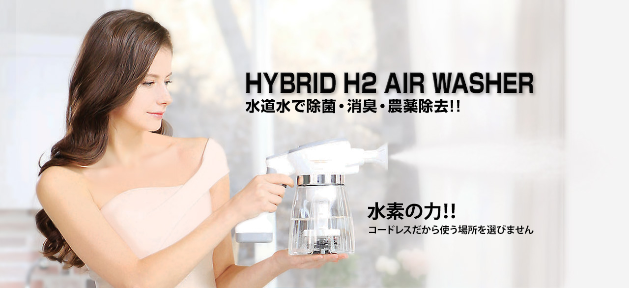 AIR WASHER