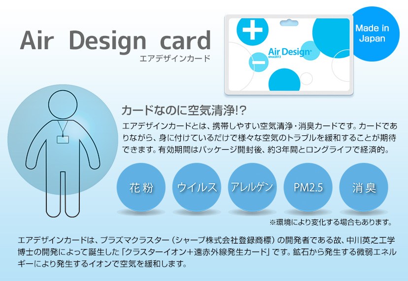 Air Design card：エアデザインカード