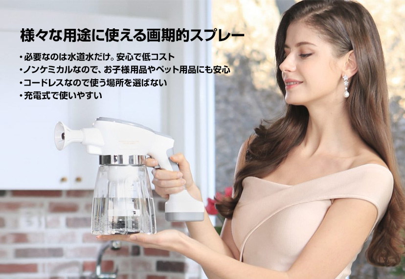 様々な用途に使える画期的スプレー